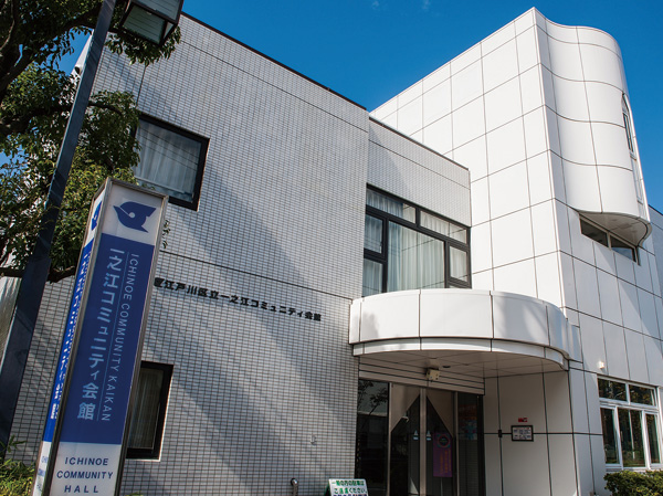 Surrounding environment. Municipal Ichinoe Community Hall (8-minute walk / About 580m)