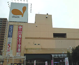 Supermarket. 1000m to Daiei Funabori store (Super)