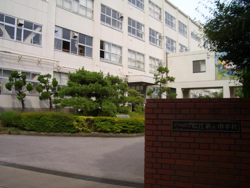 Junior high school. 300m to Edogawa Ward Matsue first junior high school (junior high school)