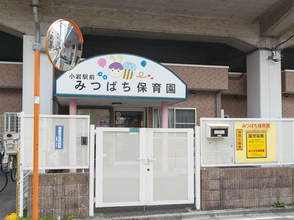 Surrounding environment. Koiwa Station Bees nursery school (4-minute walk / About 250m)