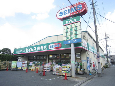Dorakkusutoa. Seimusu 450m until (drugstore)