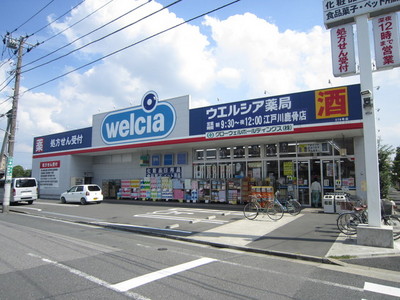 Dorakkusutoa. Werushia 650m until (drugstore)