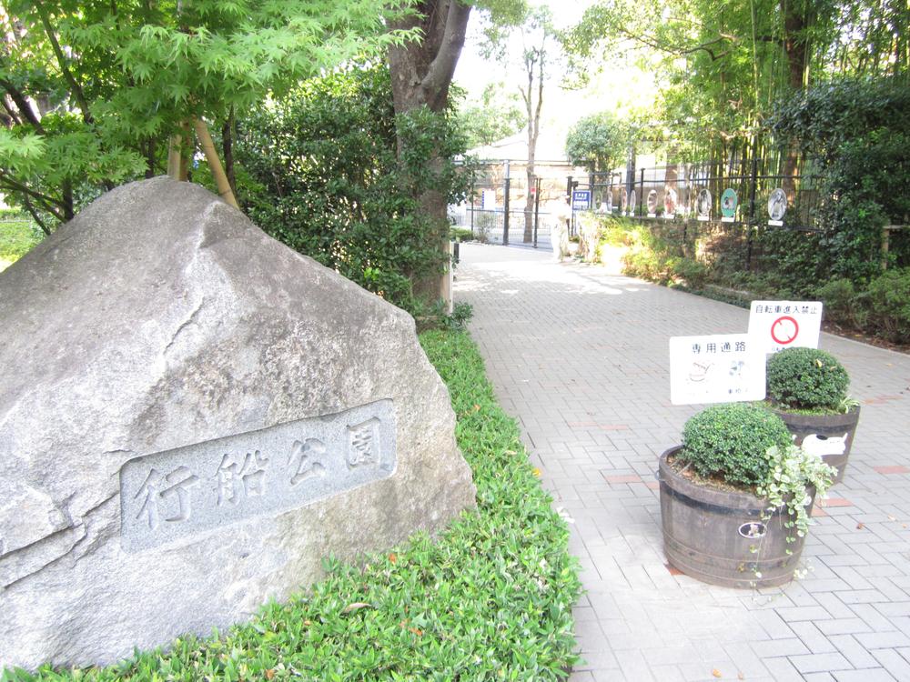 park. Vast row boat park are old