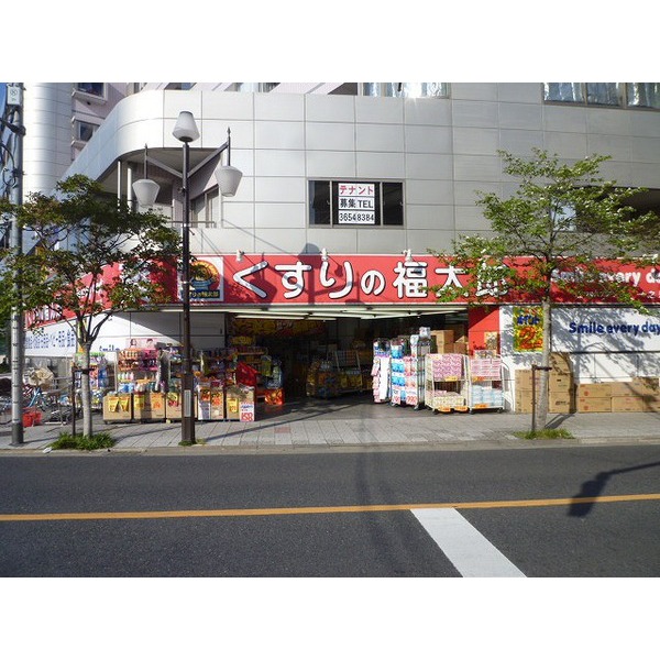 Dorakkusutoa. Medicine of Fukutaro Ichinoe shop 278m until (drugstore)