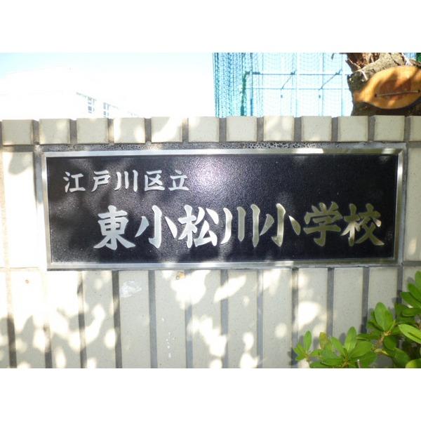Primary school. 301m to Edogawa Ward Higashikomatsugawa Elementary School