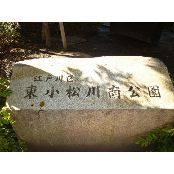 park. Ichinoe Sakaigawa to green space 1047m