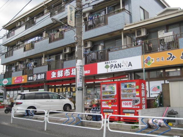 Supermarket. 564m until fresh market Minamishinozaki shop