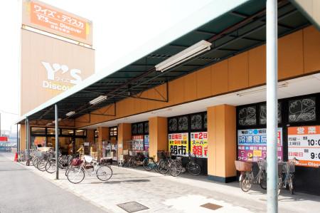 Supermarket. Wise Discoverable to Mizue shop 652m