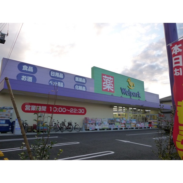 Dorakkusutoa. 102m until well Park Higashikasai store (drugstore)