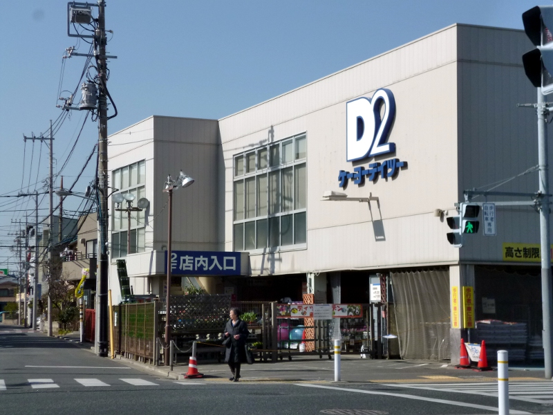 Other. Home center Keiyo Detsu