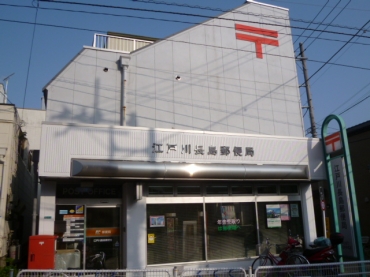 post office. 793m to Edogawa Nagashima post office (post office)