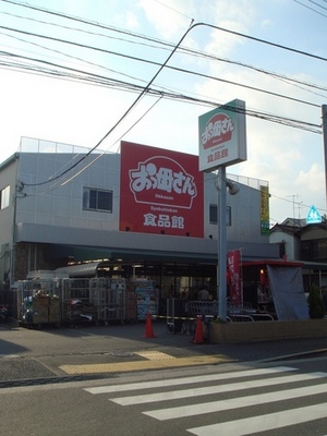 Supermarket. Until the (super) 406m