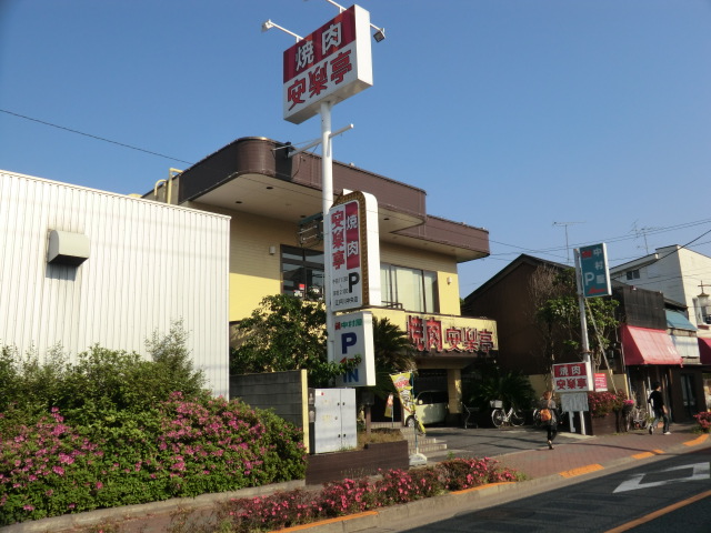 Other. 40m to Anrakutei (Other)