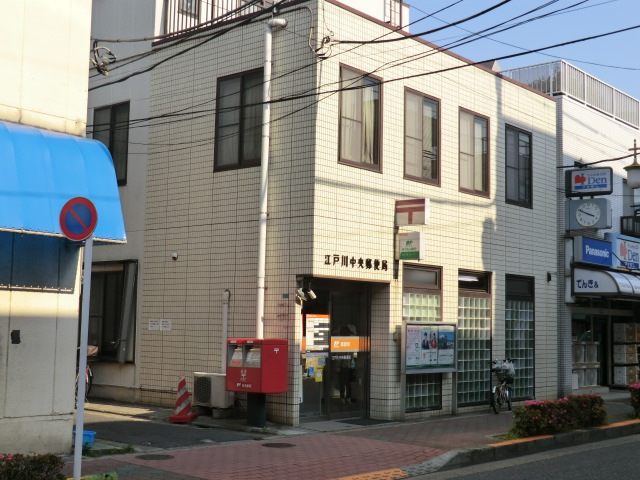 post office. 80m to Edogawa central post office (post office)