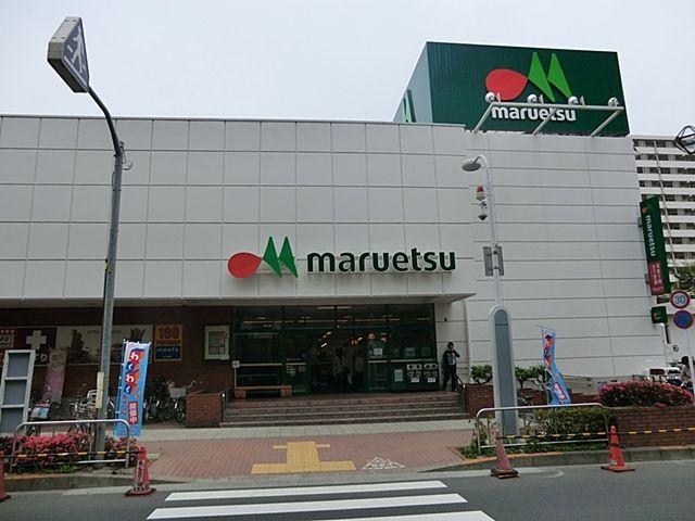 Other. Maruetsu store Kasai Clean Town shop