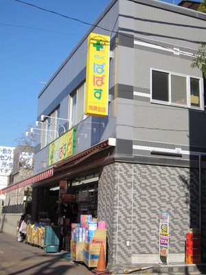 Dorakkusutoa. Papas 850m until (drugstore)