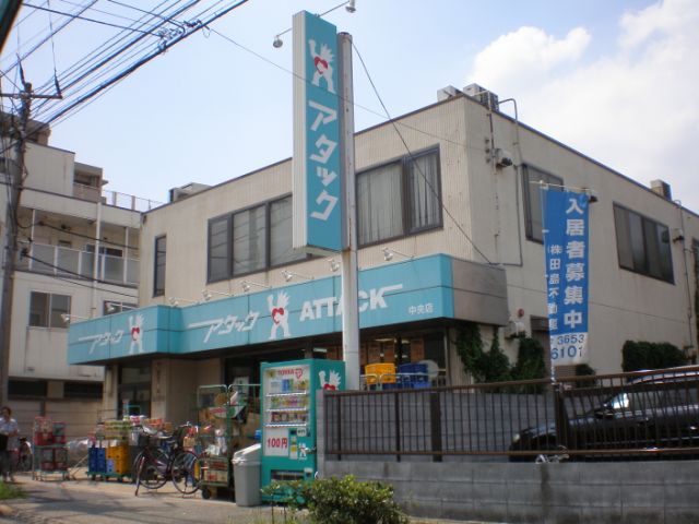 Shopping centre. 640m to attack (shopping center)