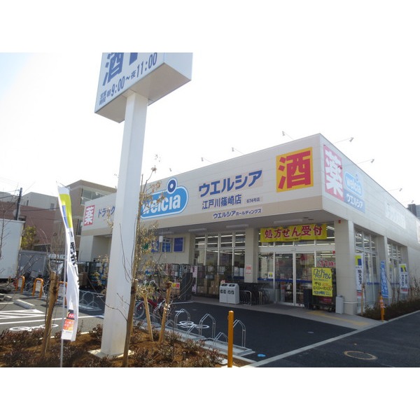 Dorakkusutoa. Drugstore Iwai Shinozaki Ekimae 239m to (drugstore)