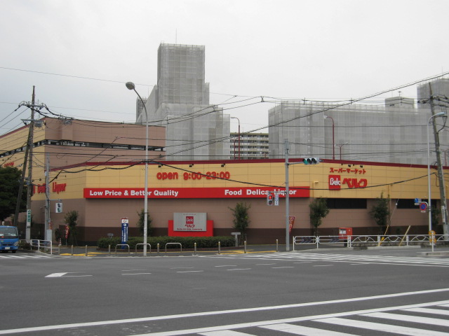 Supermarket. 653m until Berg Edogawa seaside shop (super)