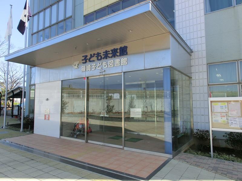 Other Environmental Photo. Shinozaki children's library ・ 270m until the child Miraikan