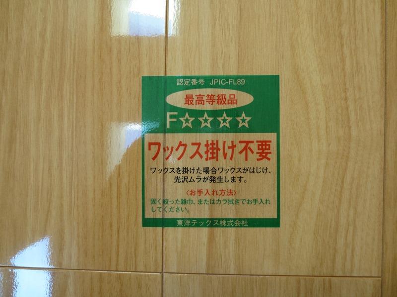 Other introspection. Waxing unnecessary flooring To produce a feeling of luxury.  Flooring