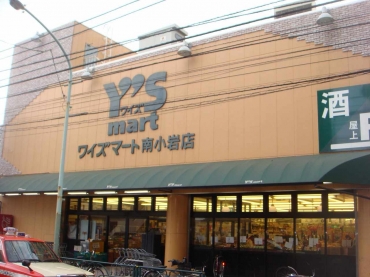 Supermarket. Waizumato Koiwa store up to (super) 508m