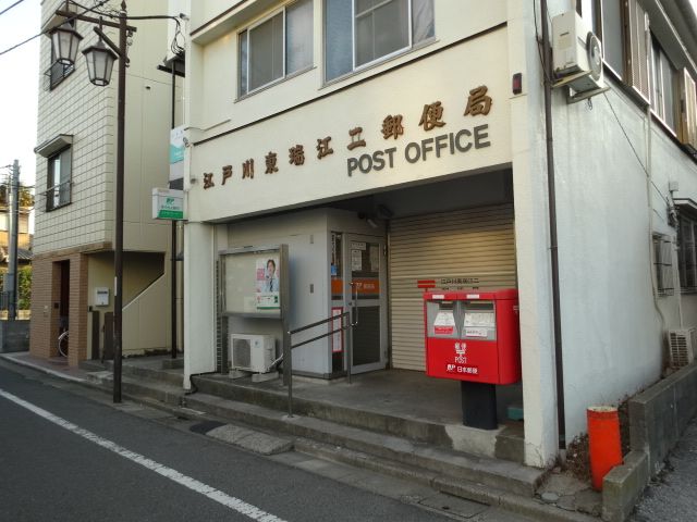 post office. Higashimizue 610m up to two post office (post office)