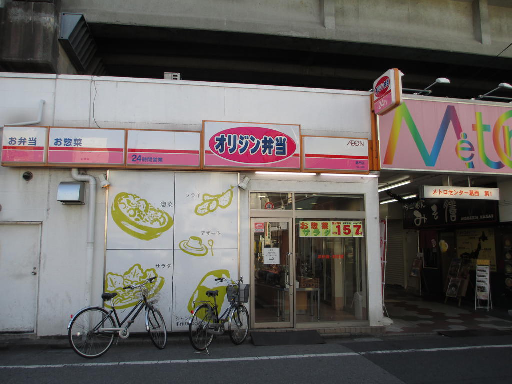 restaurant. Origin Bento 209m until Kasai shop (restaurant)