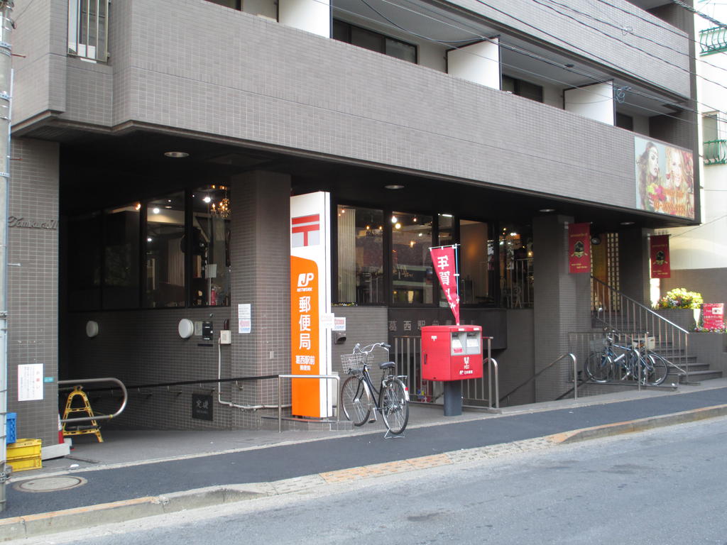 post office. 541m to Kasai Station post office (post office)