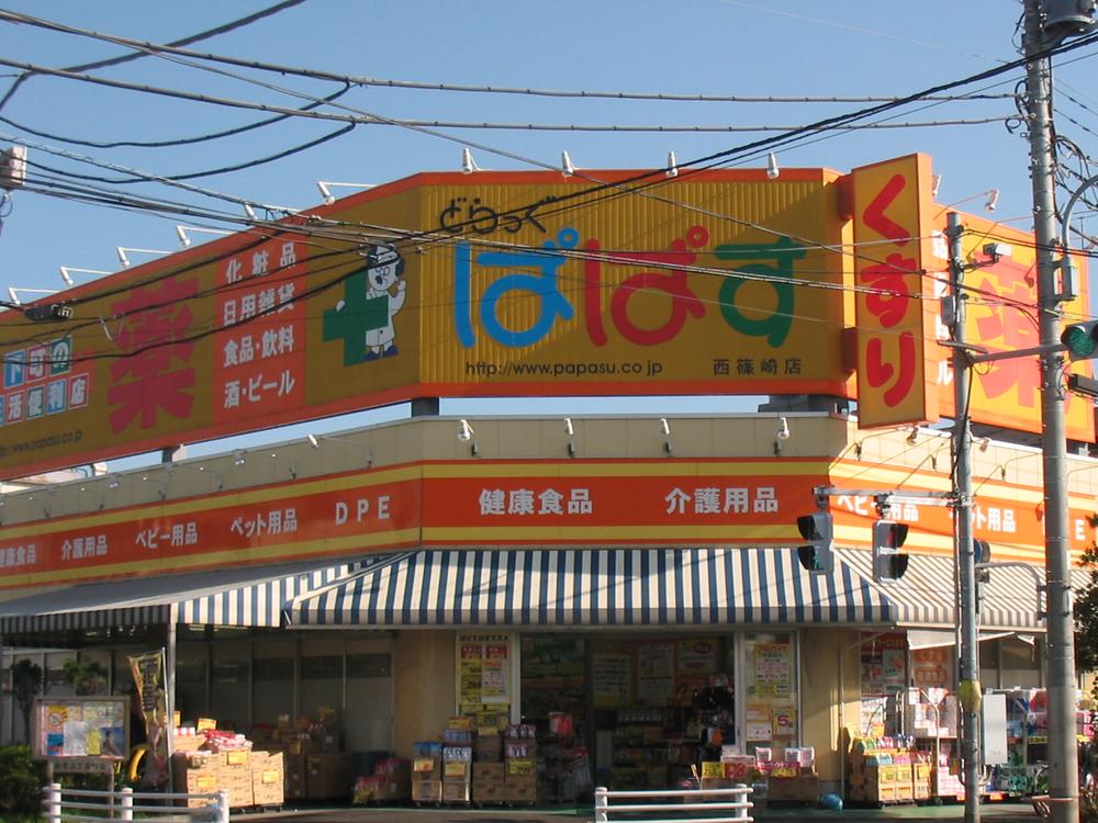 Drug store. Drag Papas until Nishishinozaki shop 704m