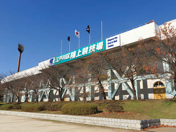 Surrounding environment. Edogawa athletics stadium (about 1590m, A 20-minute walk)