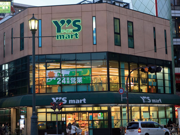 Surrounding environment. Waizumato (about 180m, A 3-minute walk)