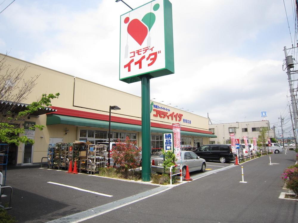 Supermarket. Commodities Iida Nishimizue 300m to shop