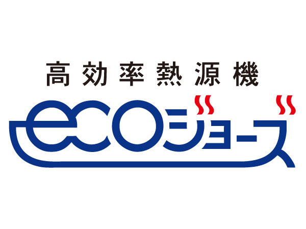 Other.  [Latent heat recovery type gas water heater "Eco Jaws"] Contribution is greater than the electricity to the environment "eco Jaws" and the usage of gas as compared to the company's conventional water heater about 13%, Emissions of CO2 be reduced by about 13%. Although electricity is also power generation loss, Loss at the time of gas if transport virtually no.