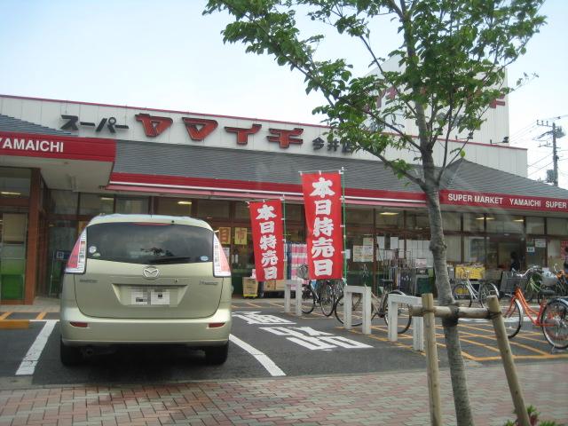Supermarket. Yamaichi Imai 55m to the store (Super)