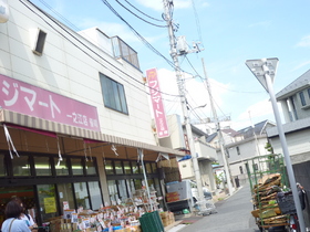 Supermarket. 350m until Fujimato (super)