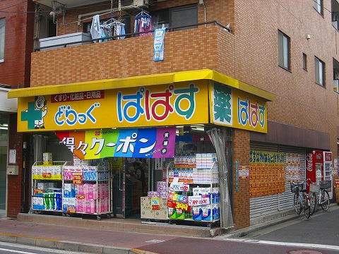 Dorakkusutoa. Drag Papas Ichinoe 4-chome 390m to (drugstore)