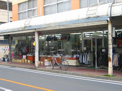 Home center. Takao up (home improvement) 516m