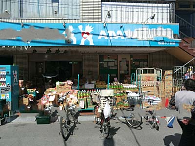 Supermarket. 160m to attack Matsushima 3-chome (super)