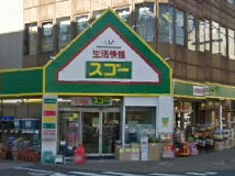 Home center. 405m up to life free mansion Linlithgow (hardware store)