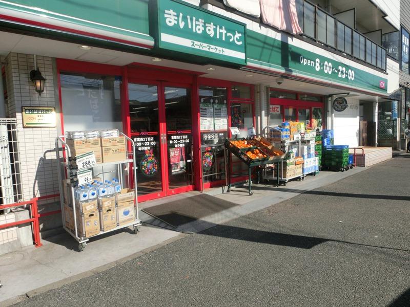 Supermarket. 950m to Super My basket