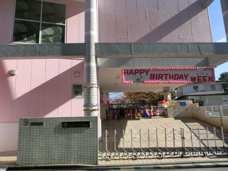 kindergarten ・ Nursery. 850m until cedar child scholarship kindergarten