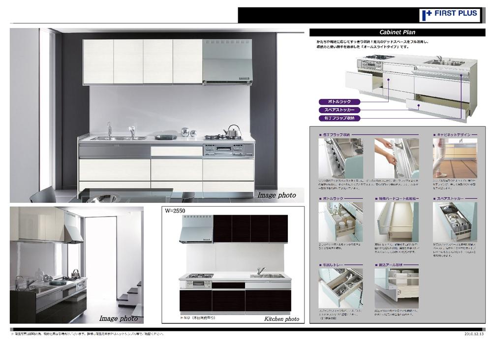 Other.  [specification] kitchen