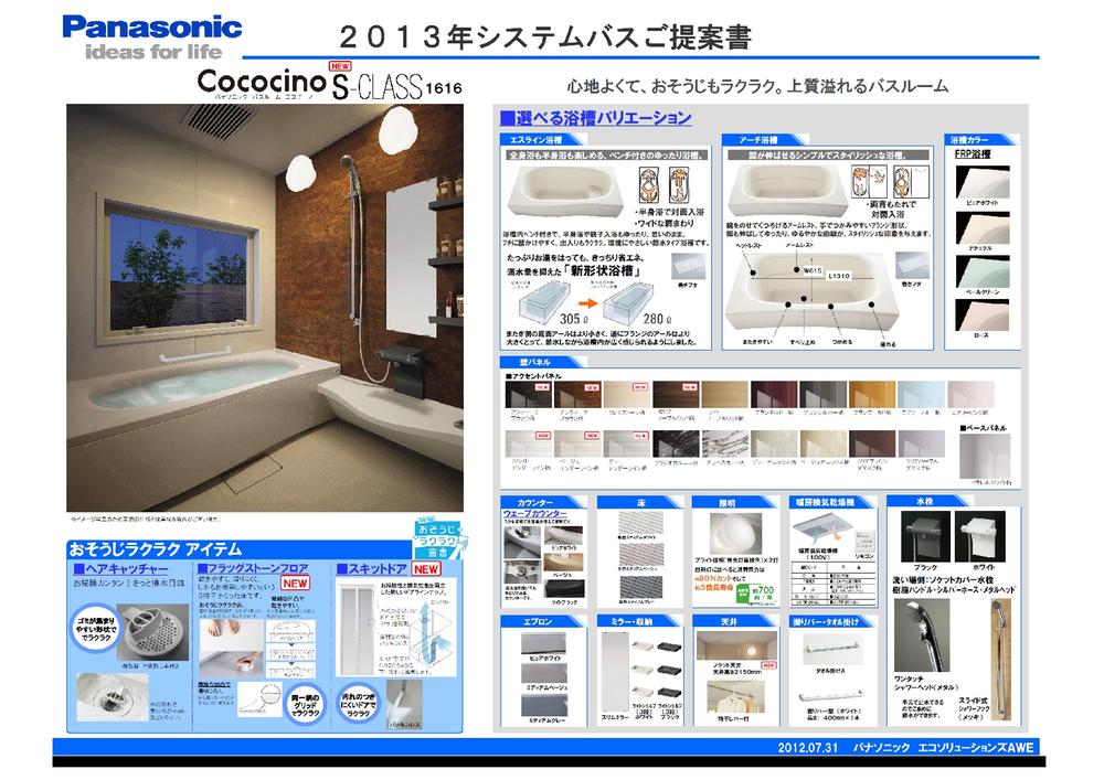 Other.  [specification] System bus