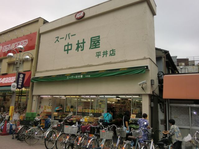 Shopping centre. Super Nakamuraya until the (shopping center) 670m