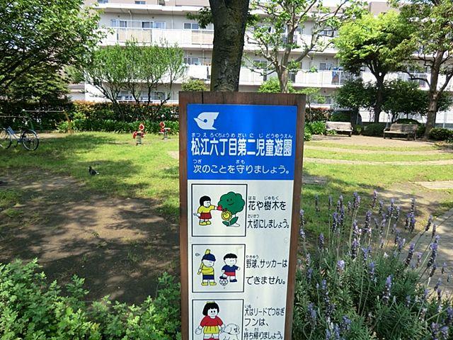 Other. Matsue 6-chome second child amusement