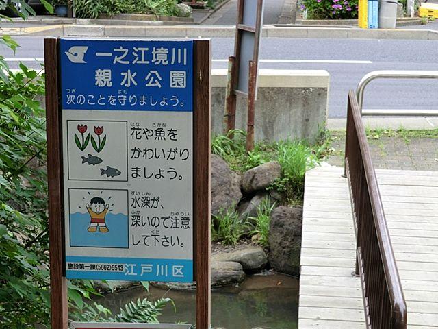 Other. Ichinoe Sakaigawa Water Parks