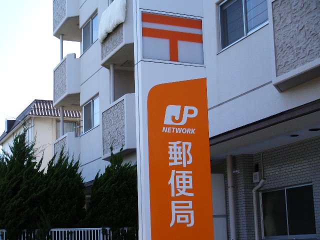 post office. 558m to Edogawa Nakakasai one post office (post office)