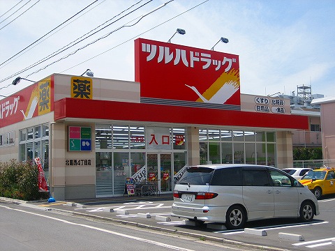 Dorakkusutoa. Uerushia Edogawa Kasai shop 244m until (drugstore)