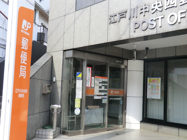 post office. 100m to Edogawa central post office (post office)